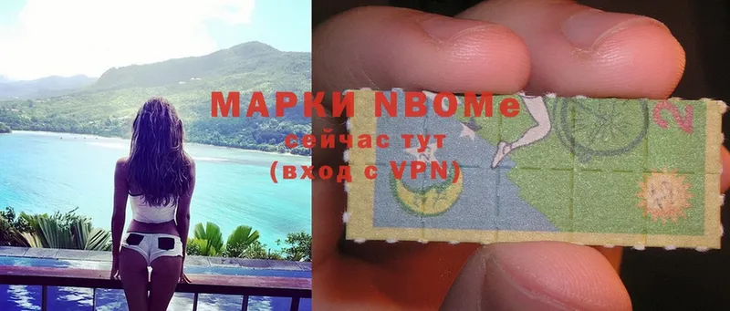 Марки 25I-NBOMe 1500мкг  Калач-на-Дону 